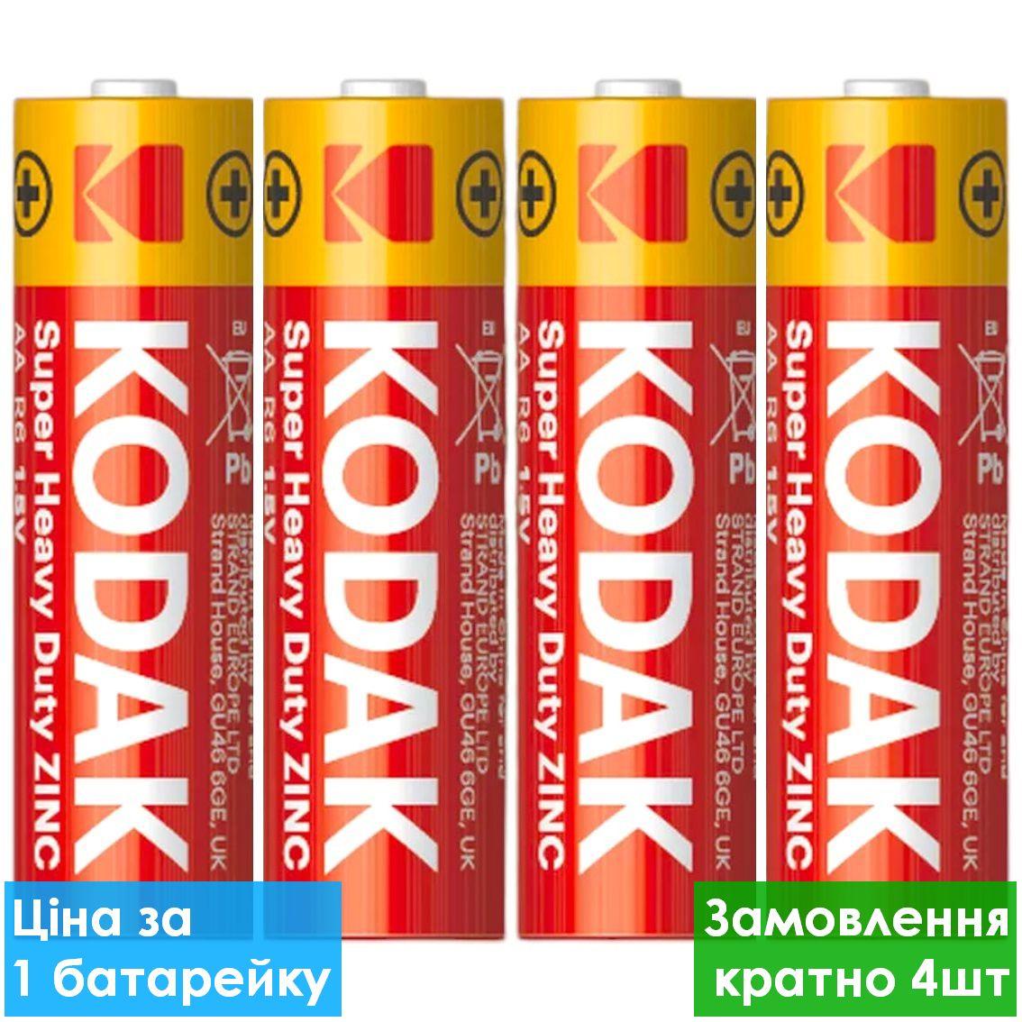 Батарейка сольова Kodak Heavy Duty AA R6 пальчикова (трей), сольові батарейки для годинників
