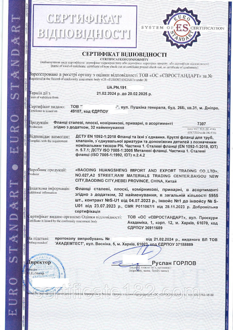 Оформлення сертифікатів відповідності на арматуру промислову трубопроводову