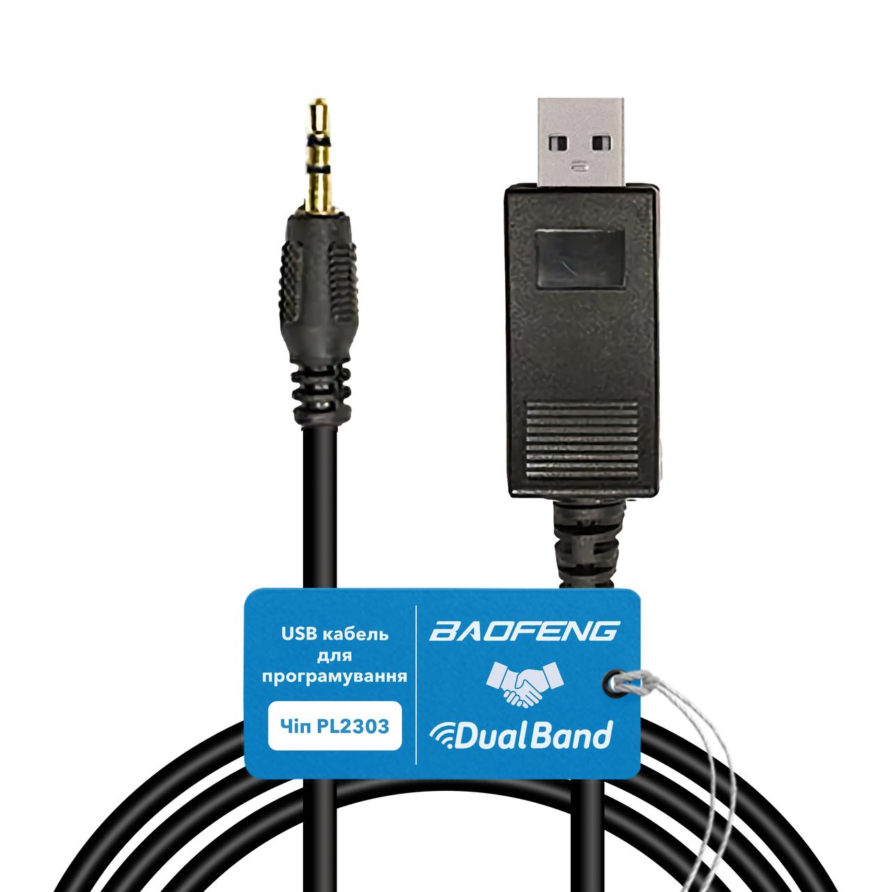 USB кабель UPC-PX558 для раций Puxing PX558