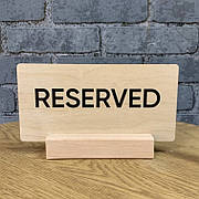 Дерев'яна  табличка РЕЗЕРВ \ RESERVED на дерев'яній підставці 180х90 мм ACRY