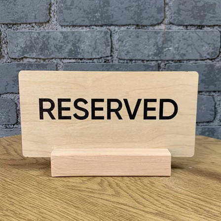 Дерев'яна табличка РЕЗЕРВ \ RESERVED на дерев'яній підставці 180х90 мм ACRY, фото 1