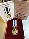 Медаль За вірність і кохання з документом у оксамитовому футлярі - фото 8 - id-p2605807419
