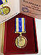 Медаль За вірність і кохання з документом у оксамитовому футлярі - фото 4 - id-p2605807419