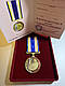 Медаль За вірність і кохання з документом у оксамитовому футлярі - фото 9 - id-p2605807419