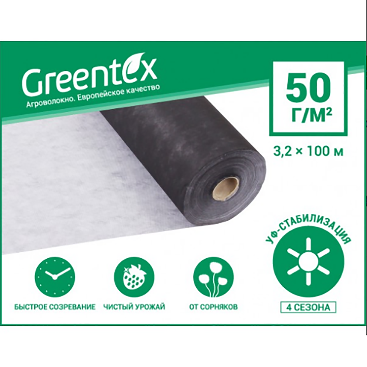 Агроволокно черное GREENTEХ  1,6х100 (160 м2) Польща 50гр/м.кв