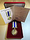 Медаль За вірність і кохання з документом у оксамитовому футлярі - фото 5 - id-p2605807419