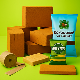 Субстрати, суміші, грунти