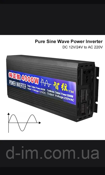 Інвектор інвертор Чиста синусоїда SSK 4000W (8)