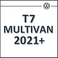 Volkswagen T7 Multivan 2021+