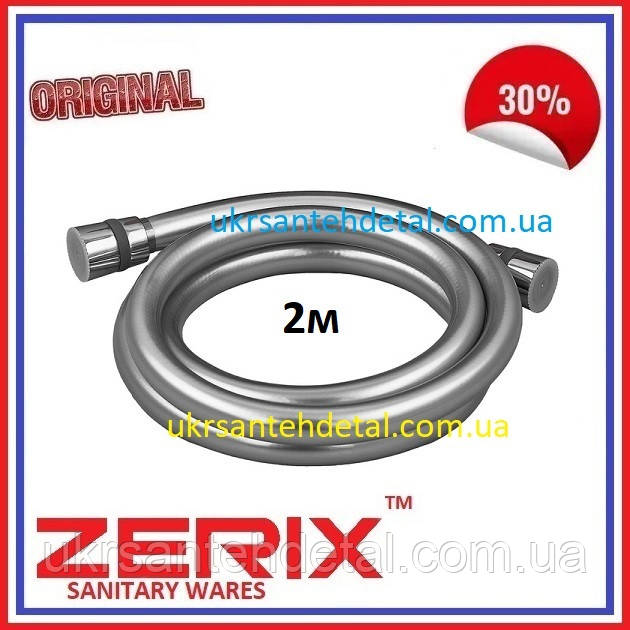 Душова шланга 2м силікон срібло ZERIX (Чехія)