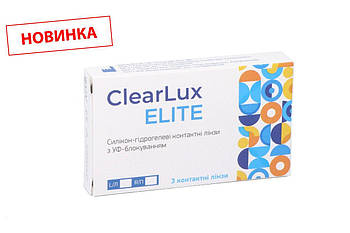 ClearLux Elite щомісячні лінзи 3 шт.