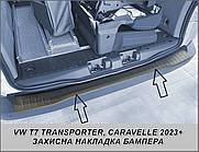 Захисна накладка на задній бампер для Volkswagen T7 Transporter, Caravelle 2023+