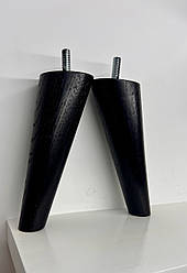 Дерев'яні ніжки скошена дуб / деревянные конусные ножки 170мм чорний