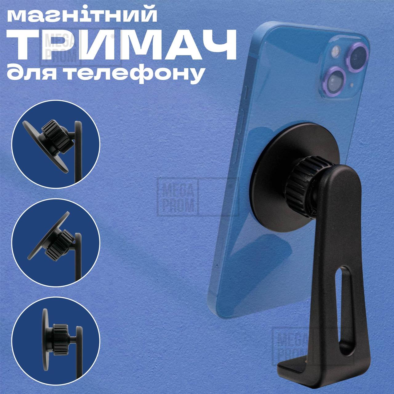 Магнітний тримач для телефону на штатив кріплення для смартфона