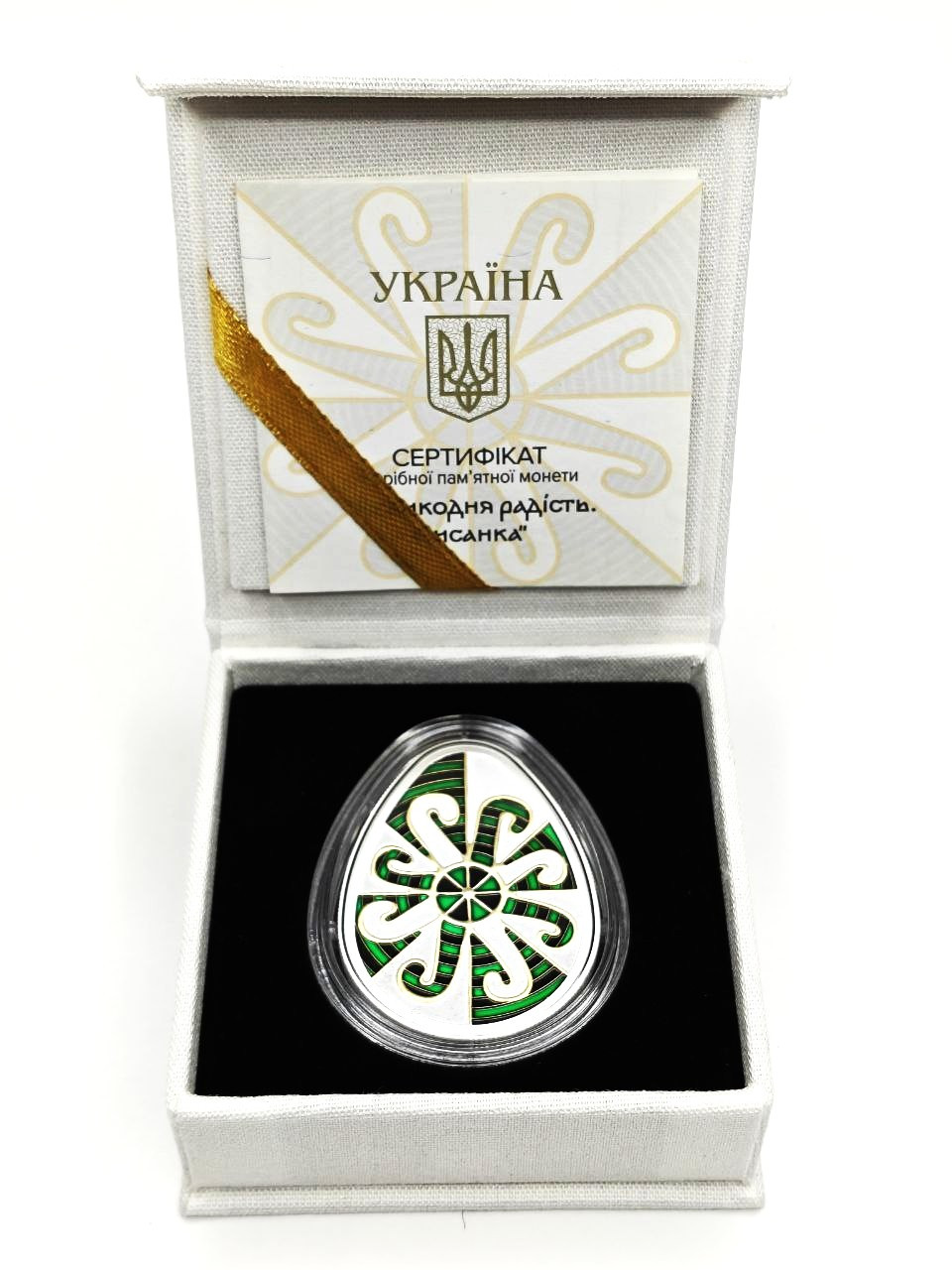 Монета Писанка Великодня радість срібло, фото 1