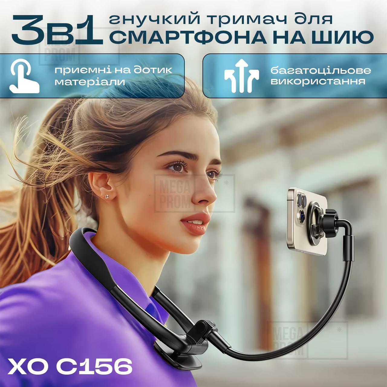 Тримач для телефону на шию XO C156 кріплення телефону на груди на магніті гнучкий тримач для телефону, фото 1