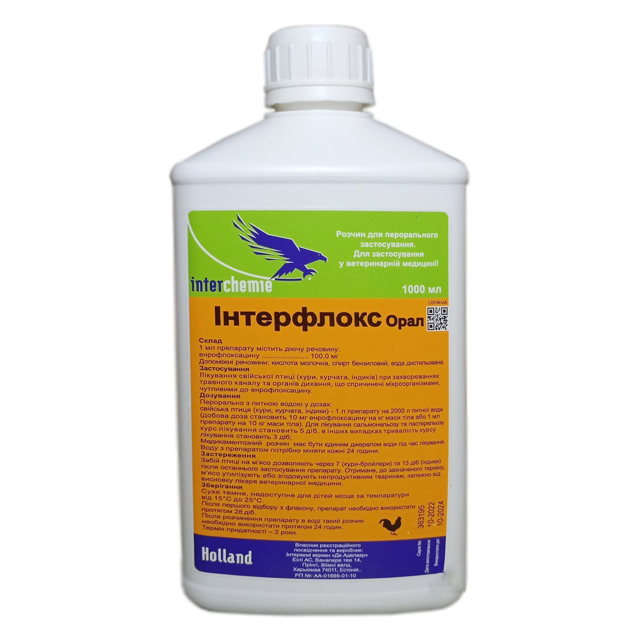 Інтерфлокс орал (енрофлоксацин 10%) 1 л Інтерхім (Нідерланди)