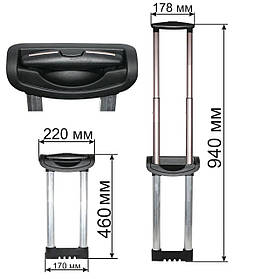 Висувна система для валізи ВЕ0053 46см