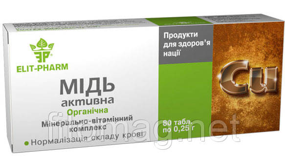 "Мідь активна органічна" No80 т