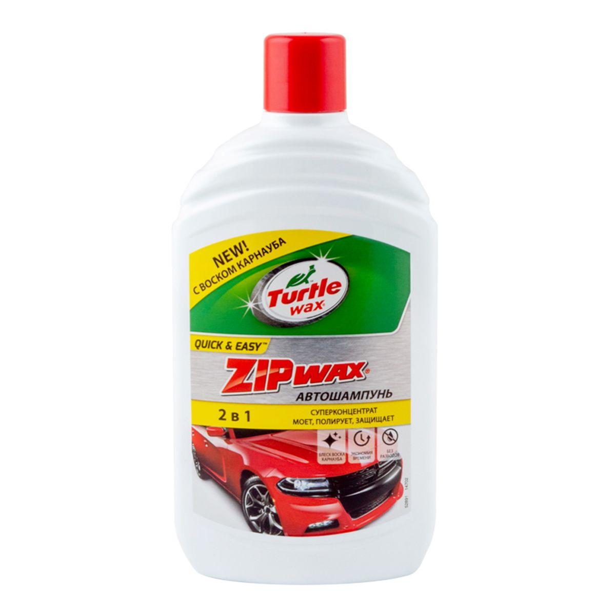 Автошампунь Turtle Wax ZIP WAX 500 мл, фото 1