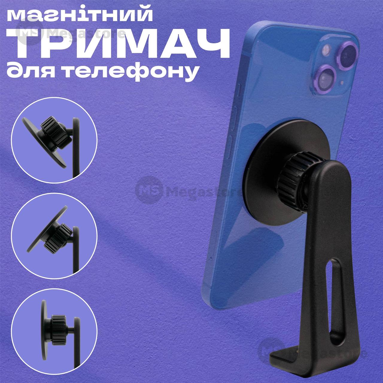 Магнітний тримач для телефону на штатив кріплення для смартфона, фото 1