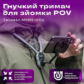 Тримач для телефона на шию Telesin MNM-001 кріплення телефона на груди гнучкий тримач для телефона