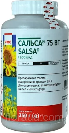 Гербіцид Сальса FMC - 0,25 кг, фото 1