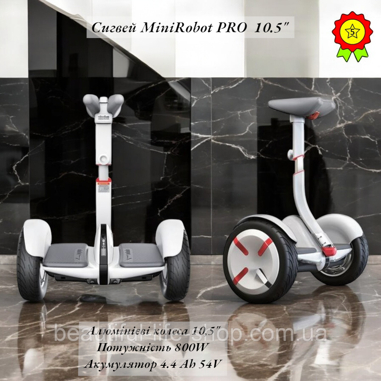 Потужний сигвей для підлітків з важелем управління MiniRobot PRO колеса 10.5" потужність 800 Ватт батарея 54V