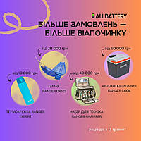 🎁 БІЛЬШЕ ЗАМОВЛЕНЬ — БІЛЬШЕ ВІДПОЧИНКУ
