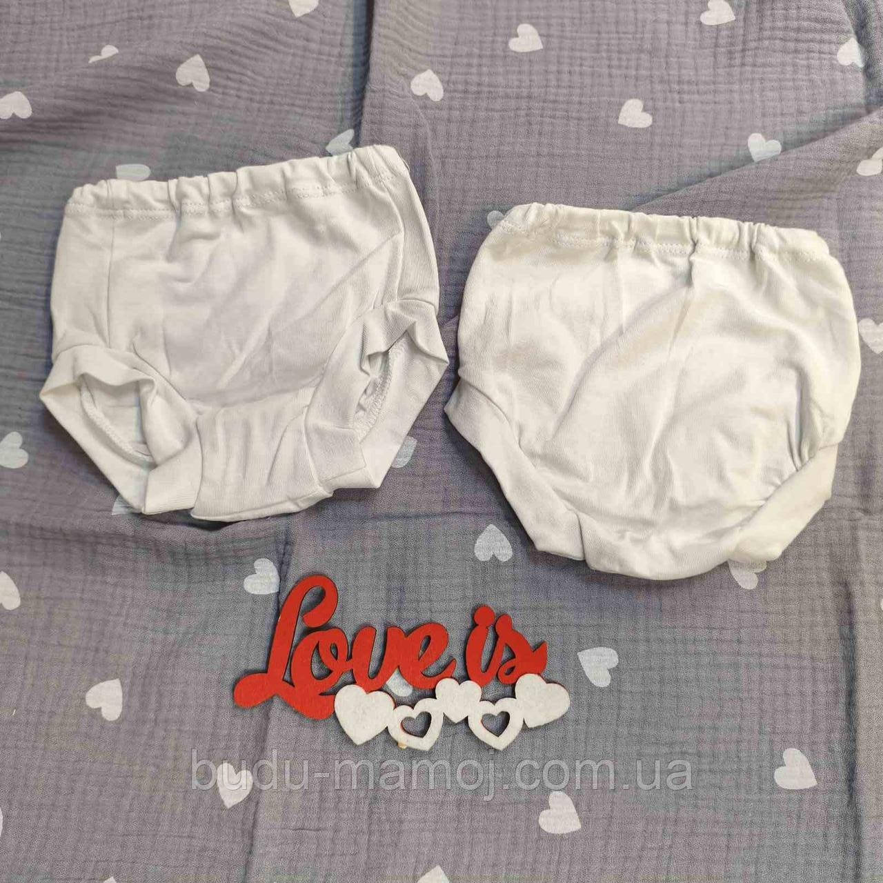 Дитячі трусики  для новонароджених під памперс гарна якість 62 р 0-3 місяців
