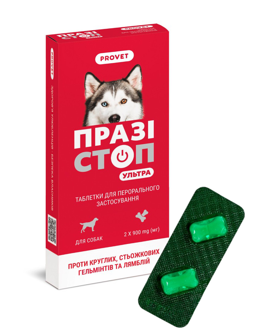 Таблетки PROVET Празістоп Ультра для собак 2 табл (антигельминтик)