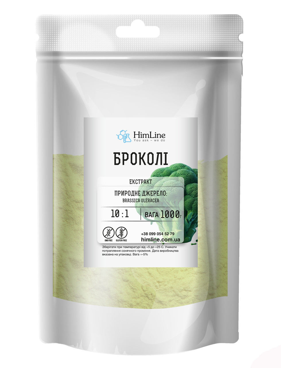 Броколі сухий екстракт 10:1 - 1 кг, фото 1