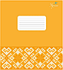 Зошит учнівський 12 арк., клітинка, Поліграфіст "Мережка" 944, фото 5