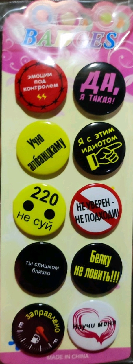 Значки 30 мм 10 шт.