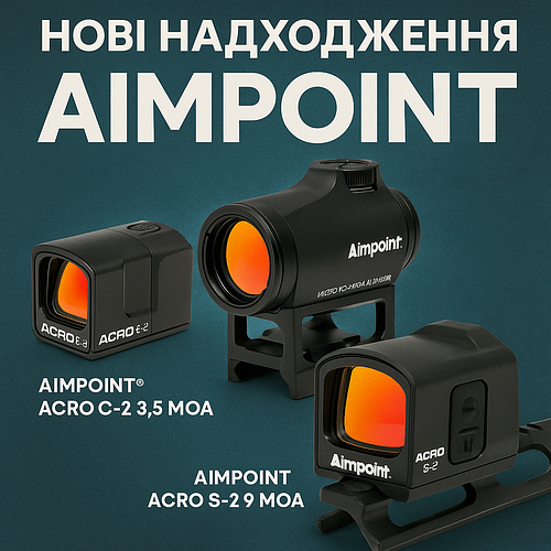 Aimpoint — вибір №1 у світі коліматорних прицілів