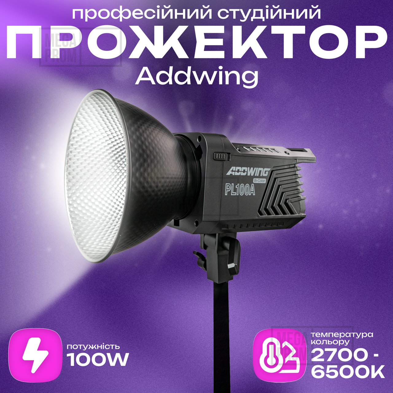 Відеосвітло прожектор світлодіодний Addwing PL-100A-01 постійне світло для фото, відео. Студійне світло.