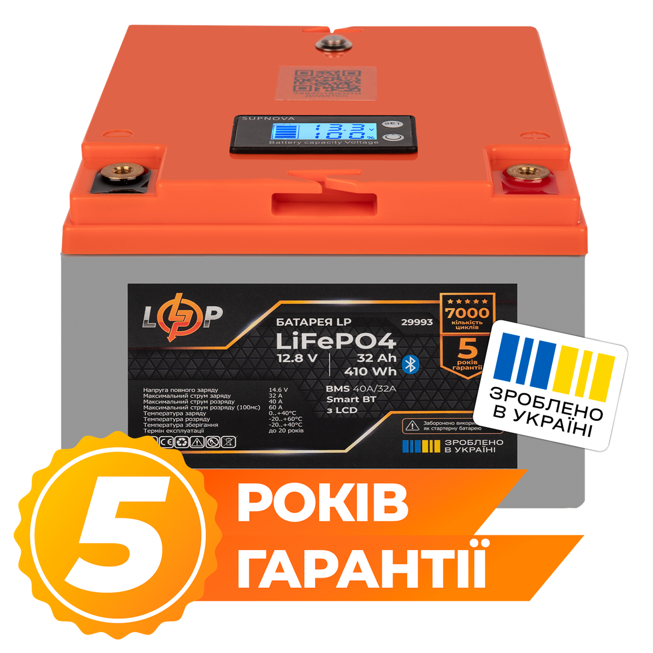 Акумулятор LP LiFePO4 12.8V - 32 Ah (410Wh) (BMS 40А/32A) пластик LCD Smart BT