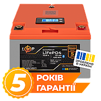 Акумулятор LP LiFePO4 12.8V - 32 Ah (410Wh) (BMS 40А/32A) пластик LCD Smart BT