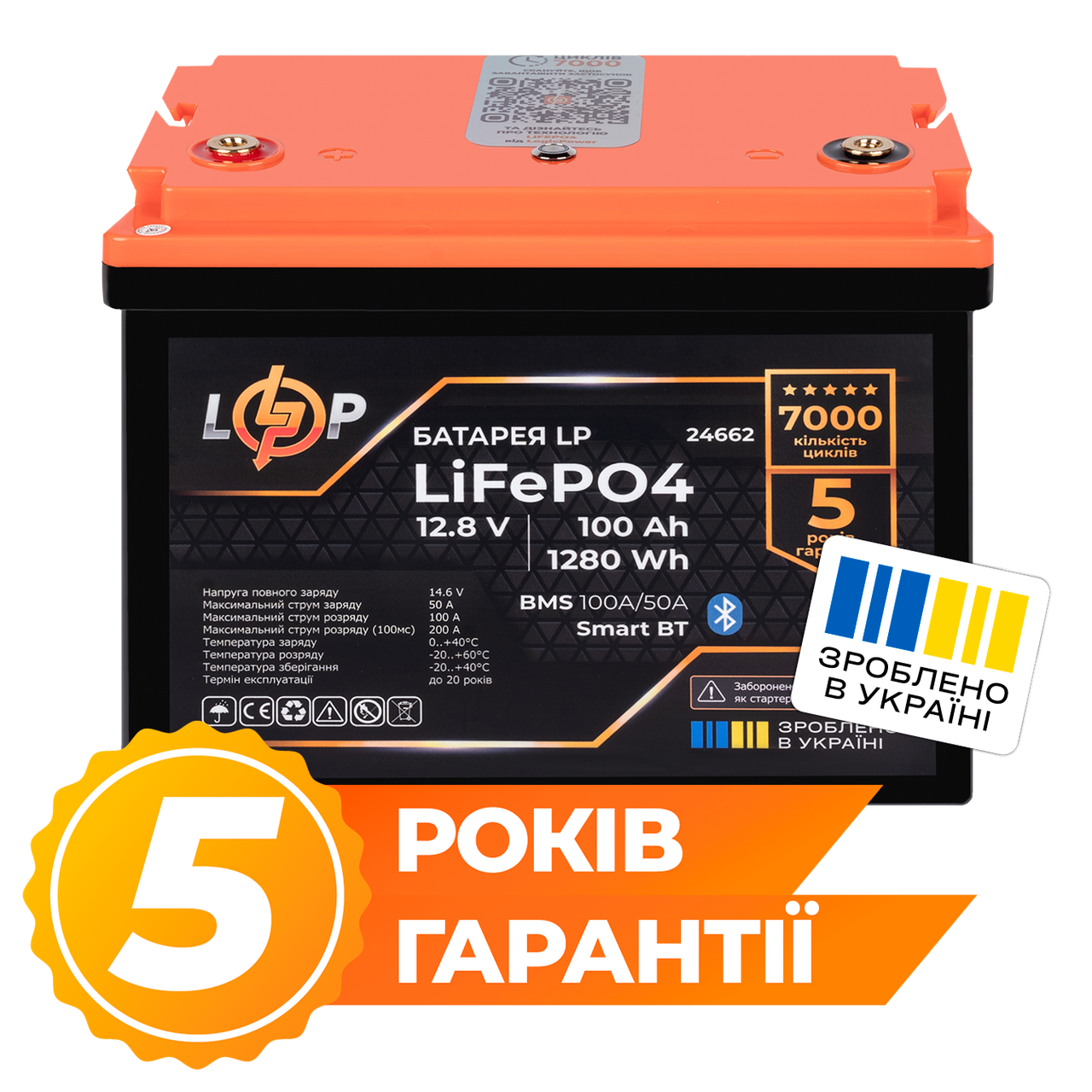 Акумулятор LogicPower LiFePO4 12.8V - 100 Ah (1280Wh) (BMS 100A/50А) пластик Smart BT, фото 1