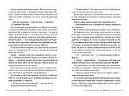 Червоні сувої магії. Найдревніші прокляття. Книга 1, фото 4