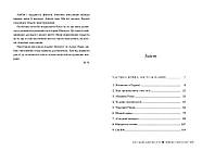 Червоні сувої магії. Найдревніші прокляття. Книга 1, фото 5