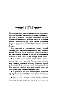 Пробудження. Падіння руїни та люті. Книга 1, фото 2