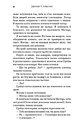 Пробудження. Падіння руїни та люті. Книга 1, фото 3