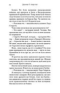 Пробудження. Падіння руїни та люті. Книга 1, фото 7