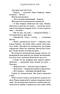 Пробудження. Падіння руїни та люті. Книга 1, фото 8