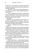 Пробудження. Падіння руїни та люті. Книга 1, фото 9