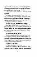 Імператриця Солі та Долі. Співучі Узгір'я. Книга 1, фото 6