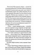 Як тигриця з гори спустилася. Співучі Узгір'я. Книга 2, фото 3