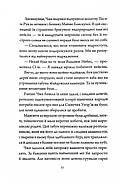 Як тигриця з гори спустилася. Співучі Узгір'я. Книга 2, фото 5