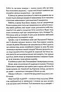 Чаклунський довідник з оборонного пекарства, фото 4